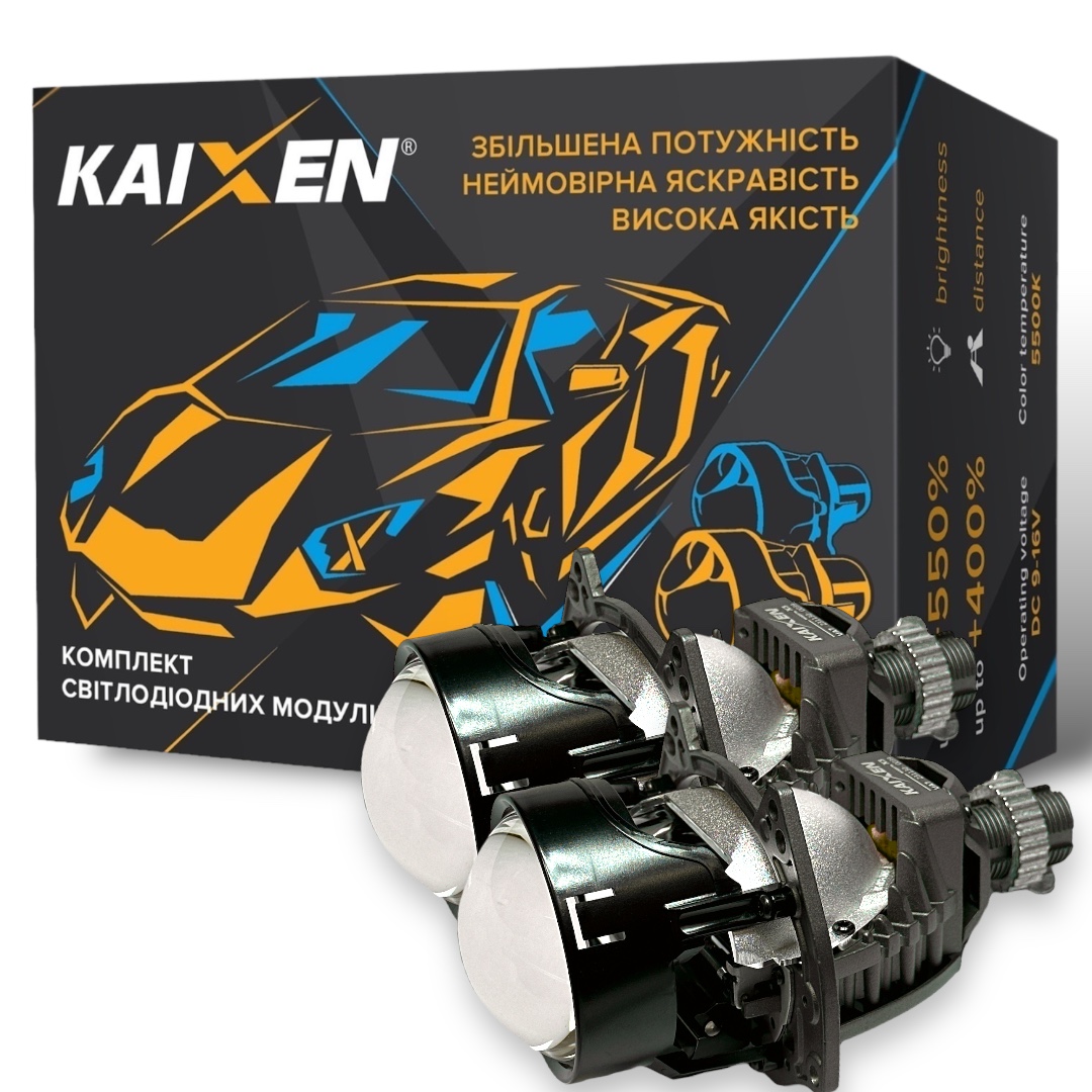 Автомобільні Bi-led лінзи 2.5 дюйми KAIXEN x3