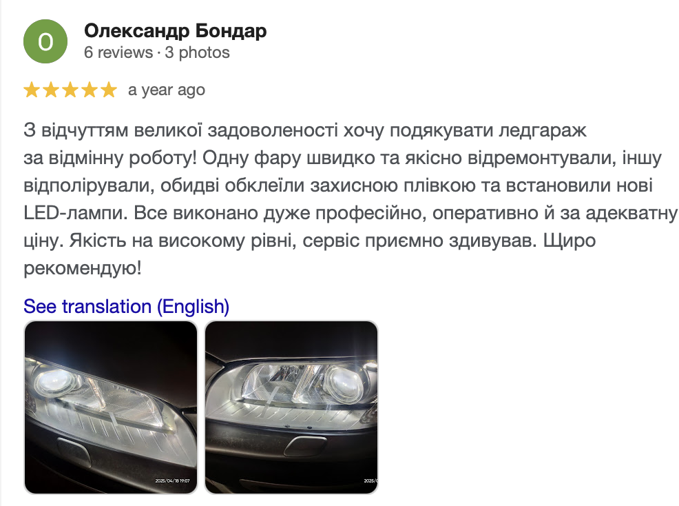Відгук клієнта Led Garage у Google Maps