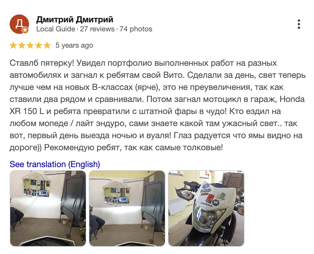 Відгук клієнта Led Garage у Google Maps