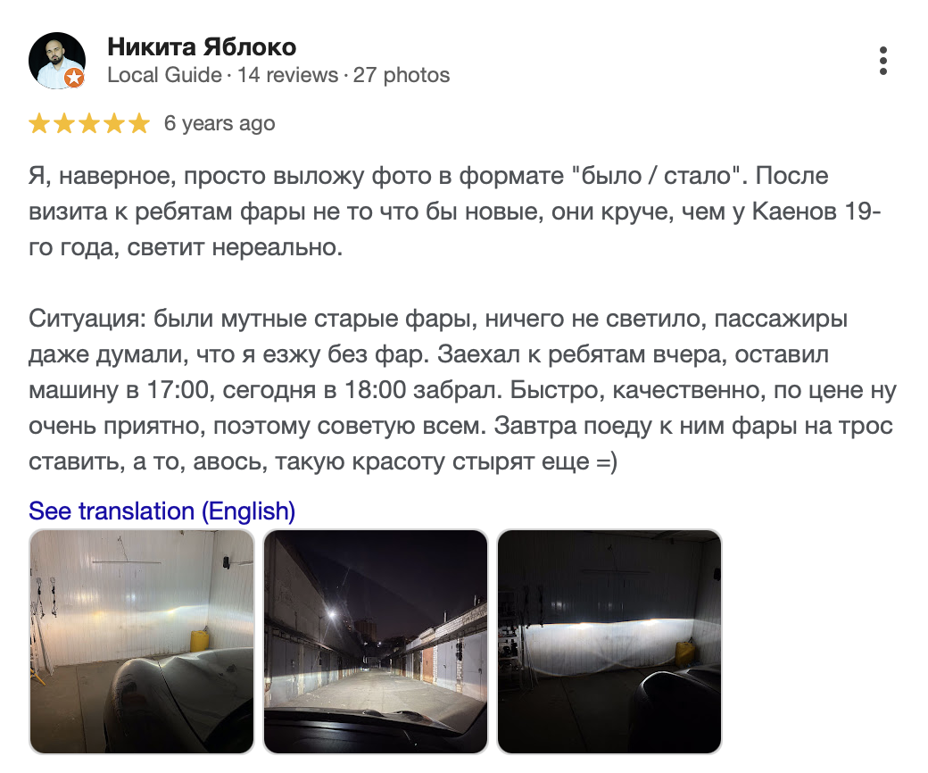 Відгук клієнта Led Garage у Google Maps