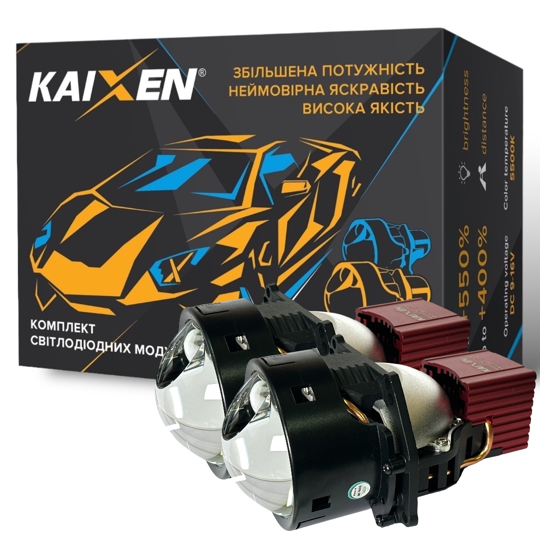 Професійні матричні Bi-led лінзи 3.0 дюйми KAIXEN X11 5500K